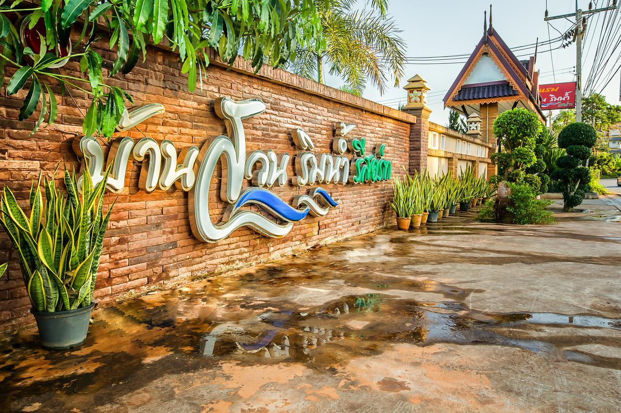 Bean Suan Rim Neam Resort สุราษฎร์ธานี Surat Thani Exterior photo
